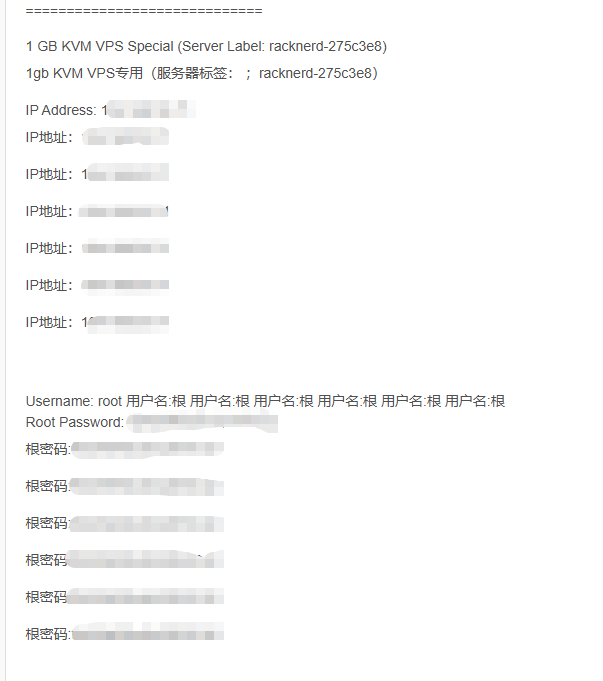 查看邮件中的 IP 和密码